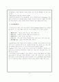 인적자원관리 내용 성공과 실패사례 및 동기부여 리더십 13페이지