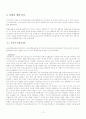 마케팅관리 옥션 분석 연구 14페이지