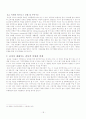 마케팅관리 옥션 분석 연구 20페이지
