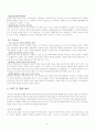 마케팅관리 옥션 분석 연구 23페이지