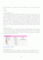 마케팅관리 옥션 분석 연구 25페이지