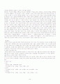 마케팅관리 옥션 분석 연구 34페이지