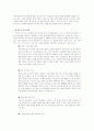 2008 한국 모바일비즈니스 동향과 미래 - 전자상거래학관점에서  14페이지
