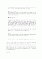 2008 한국 모바일비즈니스 동향과 미래 - 전자상거래학관점에서  15페이지