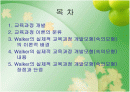 실제적 교육과정 개발모형 2페이지