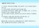 실제적 교육과정 개발모형 12페이지