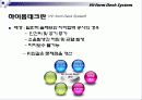 신공법 하이폼데크에 대한 ppt 발표자료입니다. 3페이지