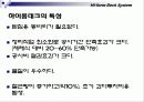 신공법 하이폼데크에 대한 ppt 발표자료입니다. 6페이지