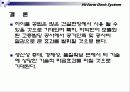 신공법 하이폼데크에 대한 ppt 발표자료입니다. 21페이지