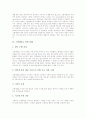 [스팸메일][스팸메일 정의][스팸메일로 인한 피해][스팸메일 규제][스팸메일에 대한 대응 과제]스팸메일의 정의와 스팸메일로 인한 피해 및 스팸메일의 규제에 관한 논의 그리고 스팸메일에 대한 대응 과제 분석 4페이지