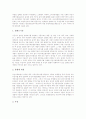 [GMO][유전자변형식품]GMO(유전자변형식품)의 개념, 목표, 개발과 GMO(유전자변형식품)의 현황 및 GMO(유전자변형식품)의 양면성, 해악, 찬반논의 그리고 향후 GMO(유전자변형식품)에 대한 분석 5페이지
