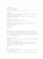 [청각장애][청각장애아동언어발달][청각장애아동언어지도]청각장애의 개념, 청각장애의 원인, 청각장애로 의심되는 아동의 관찰과 발견, 청각장애아동의 언어발달, 청각장애아동의 언어지도에 관한 분석 9페이지