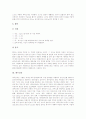 [섬유][천연섬유][면][삼베][모시][라이크라][텐셀][첨단신소재섬유]천연섬유(면섬유, 케이폭, 아마, 삼베, 모시, 황마), 대두섬유, 모섬유, 셀룰로오스계 재생섬유, 스판덱스, 라이크라, 텐셀섬유, 첨단신소재섬유 7페이지