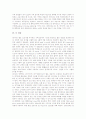 [섬유][천연섬유][면][삼베][모시][라이크라][텐셀][첨단신소재섬유]천연섬유(면섬유, 케이폭, 아마, 삼베, 모시, 황마), 대두섬유, 모섬유, 셀룰로오스계 재생섬유, 스판덱스, 라이크라, 텐셀섬유, 첨단신소재섬유 8페이지