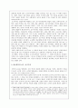 한국의보수주의가나아가야할방향 3페이지