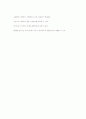 에어로빅의 기원, 정의, 목적, 효과 5페이지