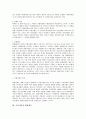 우리나라의 외환관리에 대해서 3페이지