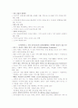 중국의 문화와 소비성향 2페이지