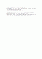 중국의 문화와 소비성향 3페이지
