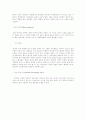 피부관리의 이해 4페이지