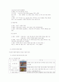 여드름과 색소침착 4페이지