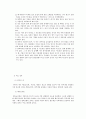 여드름과 색소침착 8페이지