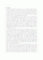 봉사활동 체험소감문 6페이지