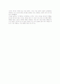 봉사활동 체험소감문 7페이지