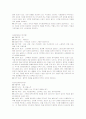 아로마테라피(AROMATHERAPY) 11페이지