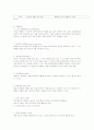 허브 추출 아로마의 특징 4페이지
