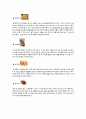 천연화장품 10페이지