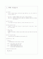 색채 시장조사 1페이지