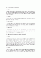 인수공통전염병 9페이지