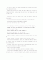 내가 생각하는 아동관 1페이지