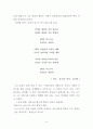 내가 생각하는 아동관 5페이지