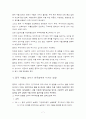 중국 가공무역 현황과 한국경제에 미치는 영향 7페이지