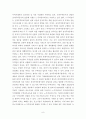 E-무역상사의 활용 및 발전방안 9페이지