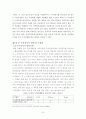 E-무역상사의 활용 및 발전방안 10페이지