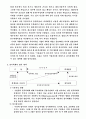 분식회계와 회계윤리(대우) 4페이지