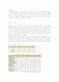 기본적 7QC도구와 신 7QC도구 8페이지