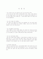개인 사명서 작성 1페이지