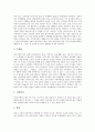 한국전통의식주, 한국전통춤, 한국전통악기, 한국전통음식 분석 4페이지