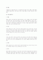 한국전통의식주, 한국전통춤, 한국전통악기, 한국전통음식 분석 7페이지