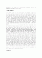 XML의 등장배경, XML의 구조, XML 관련 프로그램, XML의 활용에 관한 분석 7페이지