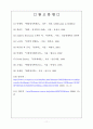 행태주의적 현실주의 11페이지
