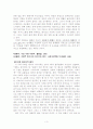 서정주 시 연구 3페이지