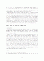 서정주 시 연구 4페이지