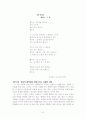 서정주 시 연구 8페이지