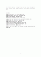 서정주 시 연구 10페이지