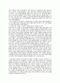 미래의 대체에너지 2페이지